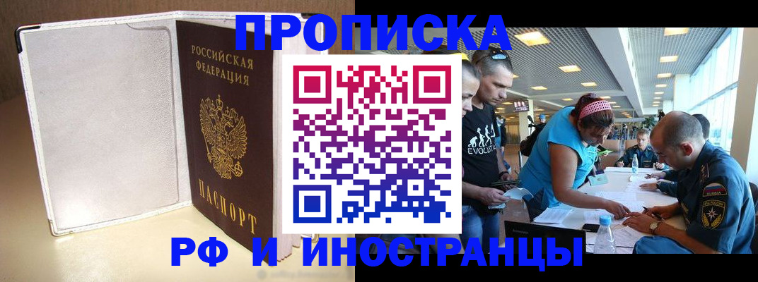 временная регистрация в Уфе