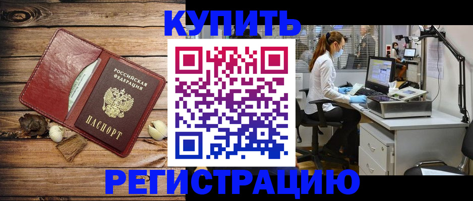 миграционный учет в Уфе