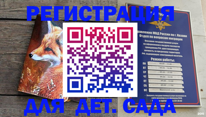 временная регистрация законно в Уфе