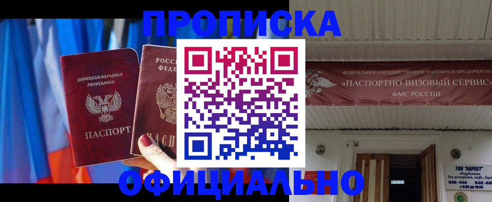 временная регистрация для всех в Уфе