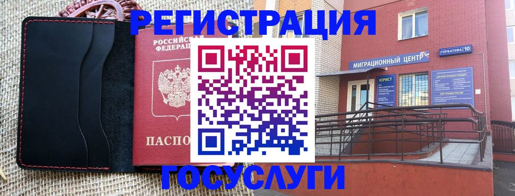 прописка 2025 в Уфе