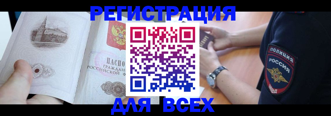 временная регистрация в квартире в Уфе