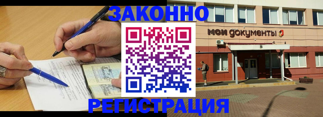 временная регистрация надежно в Уфе